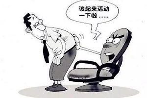 久坐得前列腺炎?久坐还有什么危害?4 作者: 来源: 久坐得前列腺炎?久坐还有什么危害?4 作者: 来源: